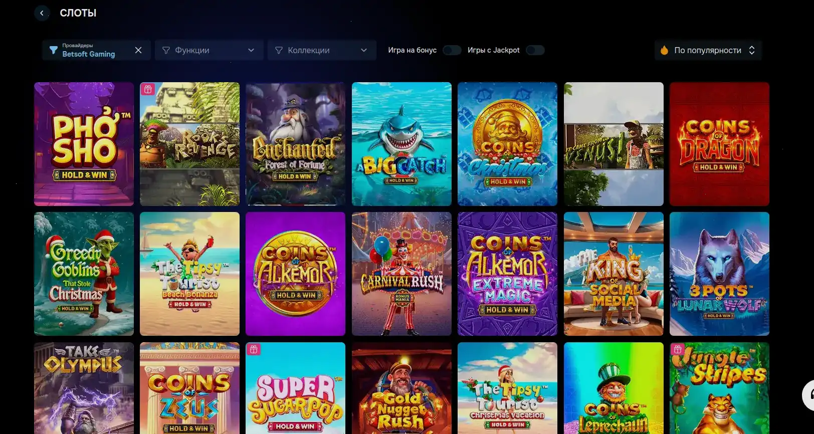 Интерфейс игрового зала казино Авокадо с множеством слотов