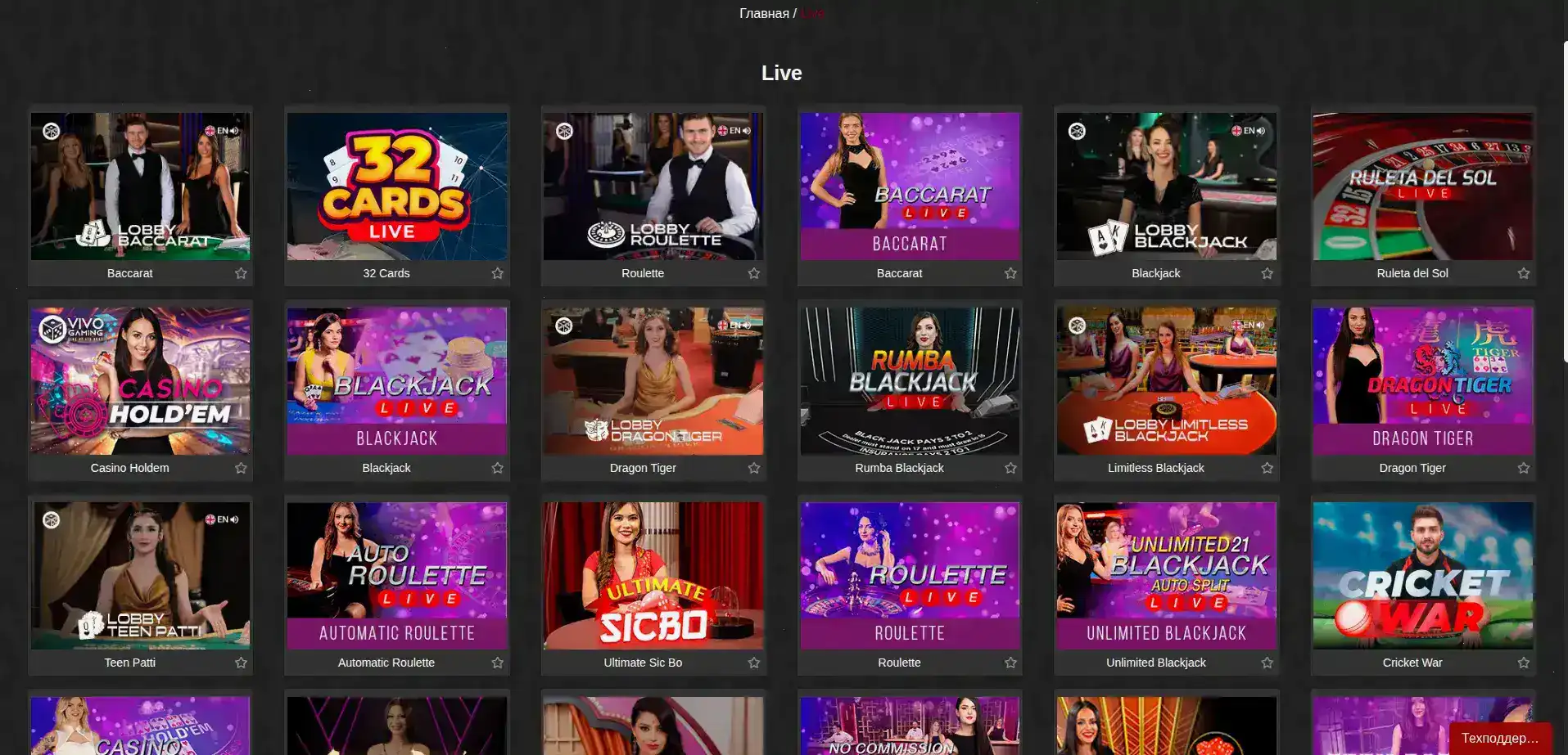 Мобильное приложение Avocado casino на смартфоне